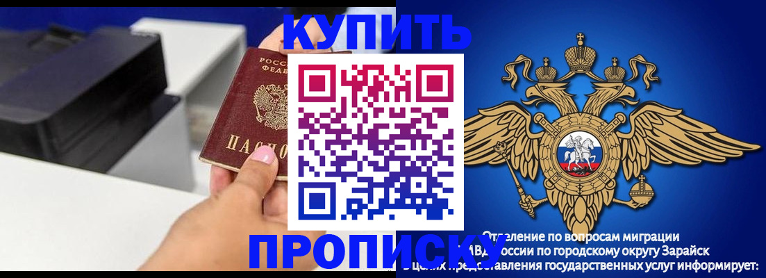 прописка законно в Гвардейске