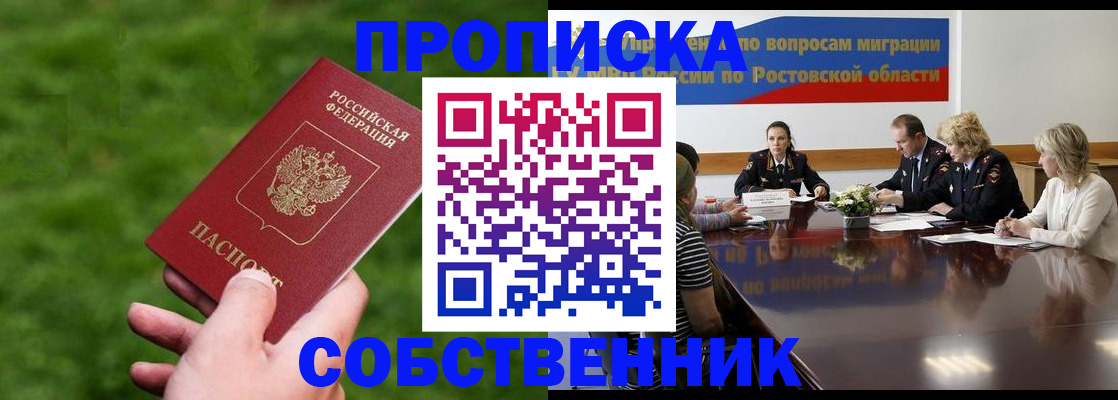 прописка ребенка в Гвардейске