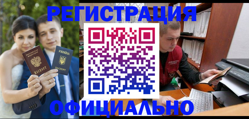 временная регистрация надежно в Гвардейске