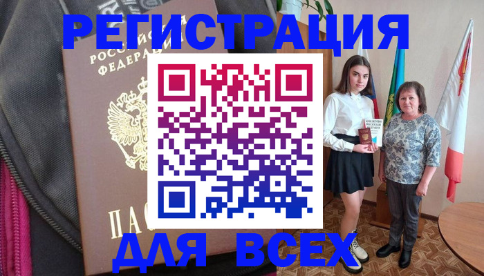 временная регистрация для школы в Гвардейске