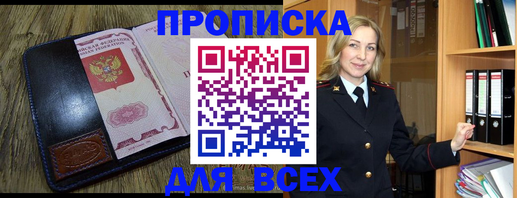 временная регистрация собственник в Гвардейске