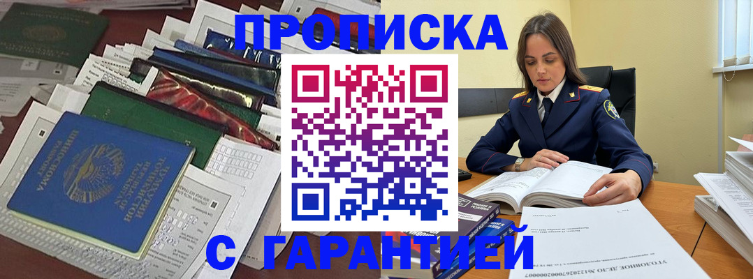 временная регистрация законно в Гвардейске